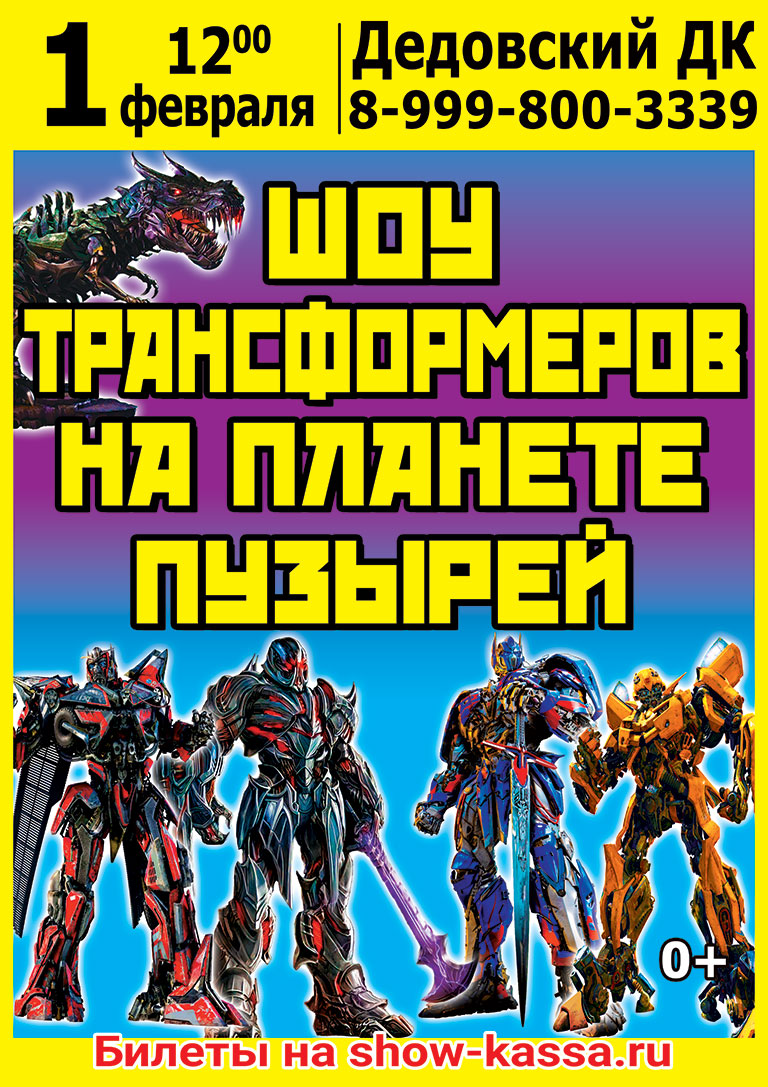 02_01_Дедовск